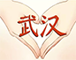 《疫情下的坚守：武汉封城日记与抗疫群像》