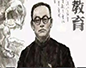 《教育之光：陶行知的平民教育梦想》